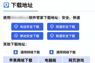 betway西汉姆客户端截图1